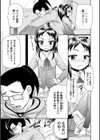 ぎふと Up To You試し読み3ページ