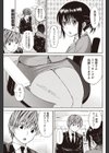 ギブミーストッキング試し読み1ページ