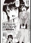 ギブミーストッキング試し読み2ページ