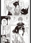 ギブミーストッキング試し読み3ページ