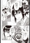ギブミーストッキング試し読み4ページ