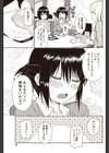 ギブミーストッキング試し読み5ページ