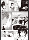 ギブミーストッキング試し読み6ページ
