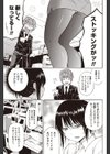 ギブミーストッキング試し読み7ページ