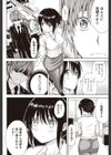 ギブミーストッキング試し読み8ページ