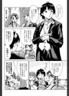 ギボマン試し読み3ページ