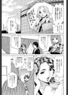 ギボマン試し読み4ページ