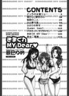 きまぐれ MY Dear試し読み3ページ