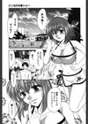 きまぐれ MY Dear試し読み8ページ