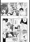 きまぐれ MY Dear試し読み10ページ