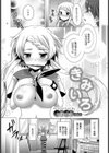 きみいろ【単話】試し読み3ページ