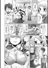 きみいろ【単話】試し読み4ページ