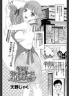 キミがランジェリーに着替えたら試し読み1ページ