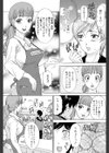 キミがランジェリーに着替えたら試し読み3ページ
