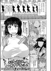 キミこそみんなのオナドルだ！！試し読み1ページ
