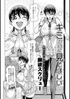 キミだけに見てほしい試し読み2ページ