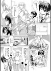 キミだけに見てほしい試し読み3ページ