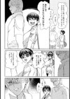 キミだけに見てほしい試し読み4ページ