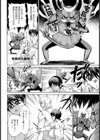 キミだけに見てほしい試し読み6ページ