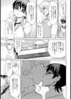 キミだけに見てほしい試し読み7ページ