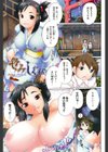 キミだけの試し読み4ページ