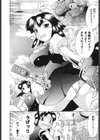 キミだけの試し読み9ページ