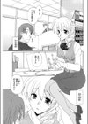 キミと手を試し読み1ページ