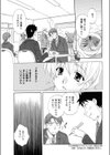 キミと手を試し読み3ページ