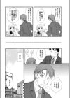 キミと手を試し読み4ページ