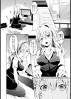 キミに夢中試し読み2ページ
