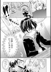 キミに夢中試し読み3ページ