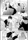 キミに夢中試し読み4ページ