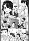 キミに陽性反応試し読み3ページ