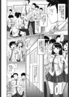 キミに陽性反応試し読み4ページ