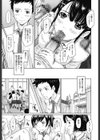キミに陽性反応試し読み7ページ