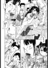 キミに陽性反応試し読み8ページ