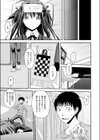 きみのきおく試し読み1ページ
