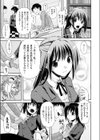 きみのきおく試し読み3ページ