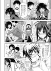 きみのきおく試し読み4ページ
