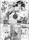 きみのなか【鬼ノ仁 BEST COLLECTION 】試し読み9ページ