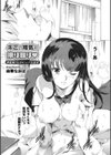キミの精気を搾り取り 〜純情風JKのビッチな誘惑〜試し読み1ページ