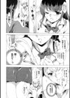 キミの精気を搾り取り 〜純情風JKのビッチな誘惑〜試し読み6ページ