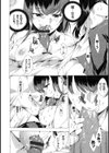 キミの精気を搾り取り 〜純情風JKのビッチな誘惑〜試し読み8ページ