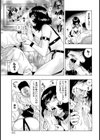 キモオタ奴●市場【単話】試し読み6ページ
