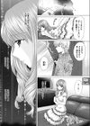 キモチいいエッチしません？試し読み3ページ