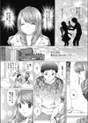キモチいいエッチしません？試し読み4ページ