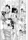 キモチイイニオイ試し読み1ページ