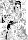 キモチイイニオイ試し読み3ページ