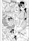 キモチイイニオイ試し読み4ページ