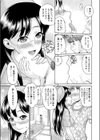 キモチイイニオイ試し読み7ページ